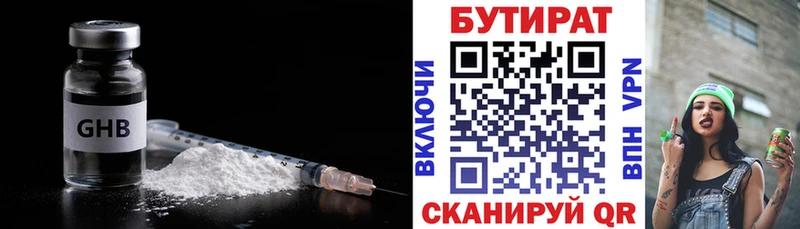 Бутират оксибутират  hydra рабочий сайт  Феодосия  купить  