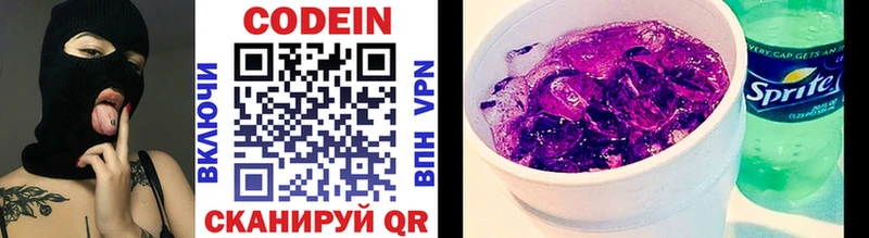 Кодеин напиток Lean (лин) маркетплейс клад Феодосия