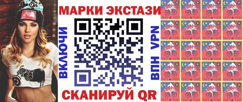 Наркотические марки 1,8мг  Феодосия 